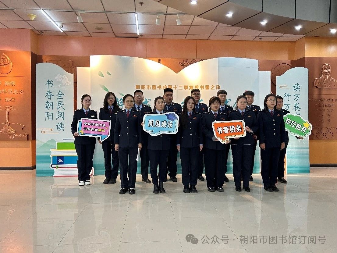 “知行税月 阅见成长”读书分享会